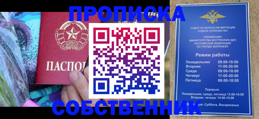 временная регистрация адрес в Сочи