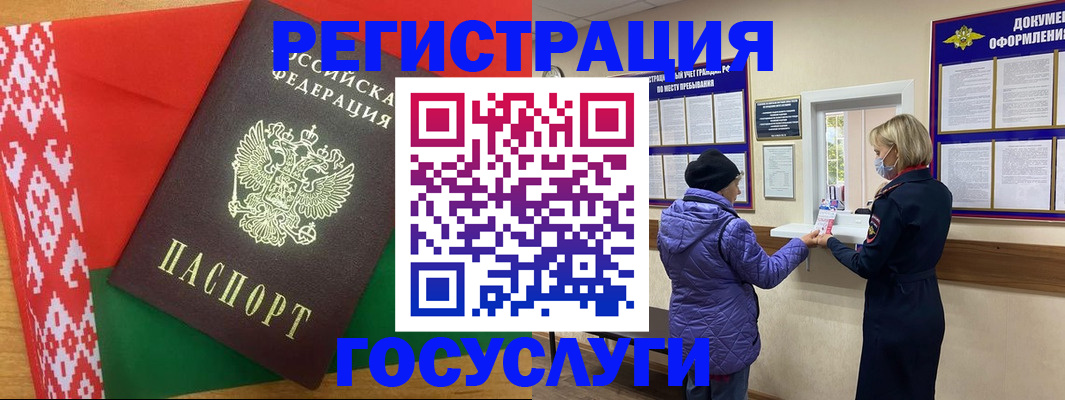 прописка от собственника в Сочи